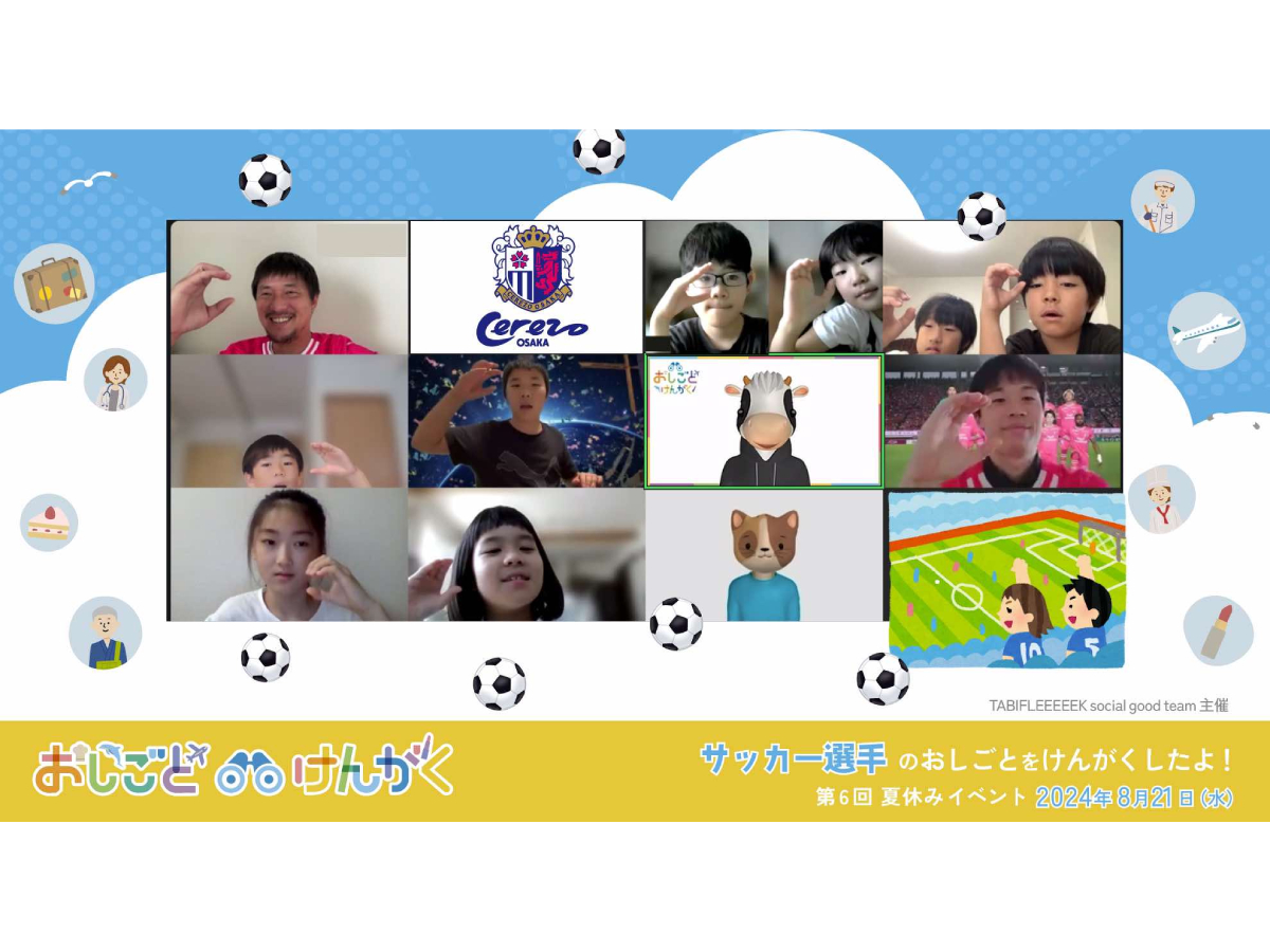 ホームタウンレポート：酒本憲幸アンバサダーが「おしごとけん